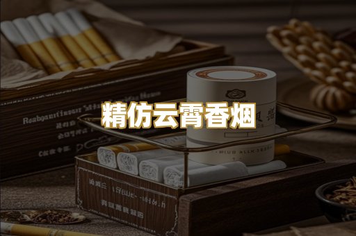 日本免税烟